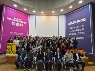 군포시 진로교육, 지역 사회와 함께 만든다