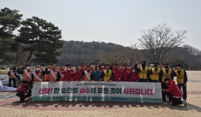 ‘봄철 산불 조심!’ 남구 유관기관 ...