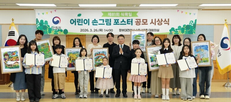 산림청, 제81회 식목일 어린이 손그...