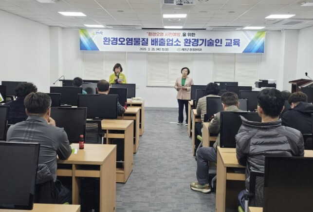 예천군, 환경오염물질 배출업소 환경기...