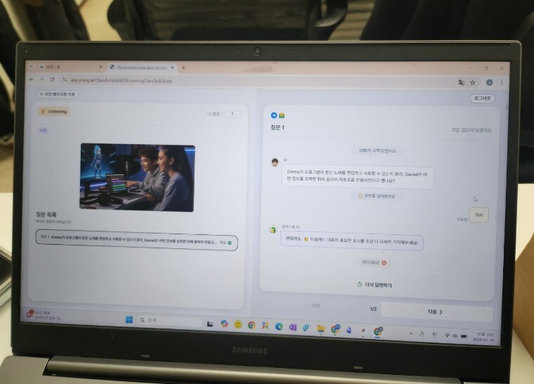 경기도교육청, 인공지능 기반 의사소통...