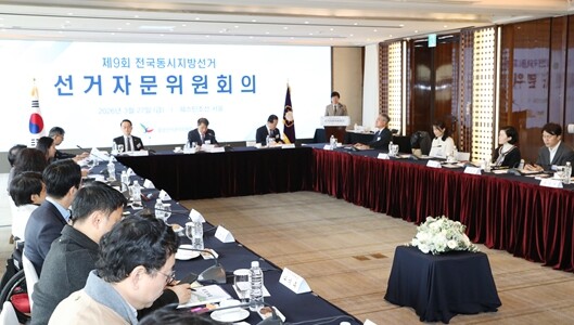 중앙선관위, 제9회 전국동시지방선거 ...