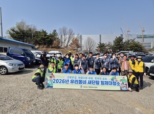 평택시 세교동 행정복지센터, 새봄맞이 우리동네 새단장 일제 대청소 실시