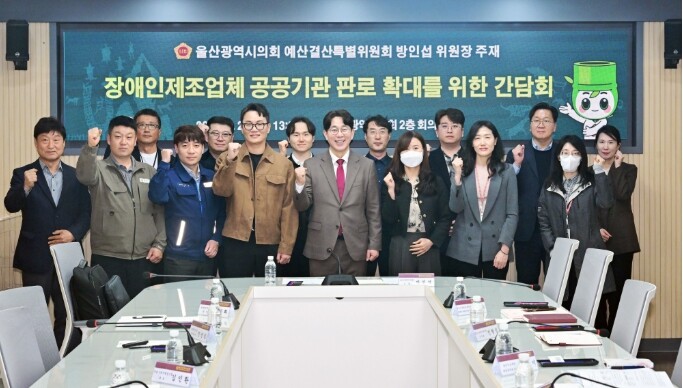 울산시의회 방인섭 예산결산특별위원장,...