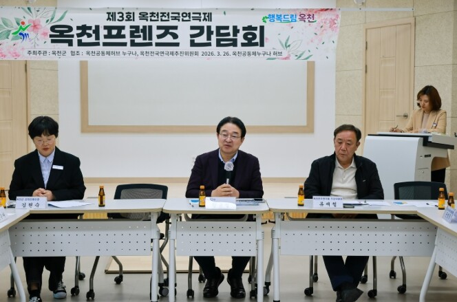 옥천-밀양, 연극으로 “문화 동맹”…...