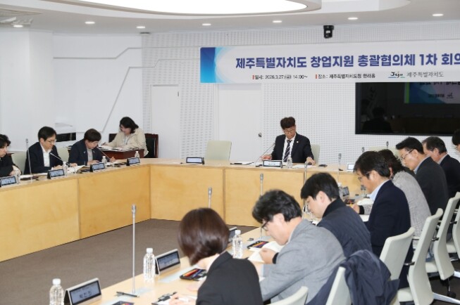 제주 창업 컨트롤타워, 16개 기관 ...