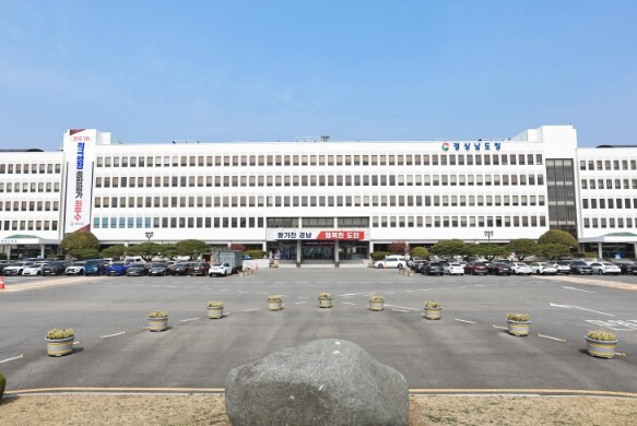 경남도, 농어촌진흥기금 279억 원 ...