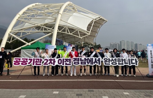 경남도, 공공기관 2차 이전 유치 ‘...