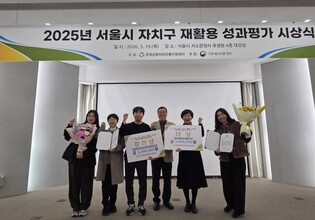 “송파구, 재활용 전 과정 인정받다… 2연속 성과, 올해 2관왕”