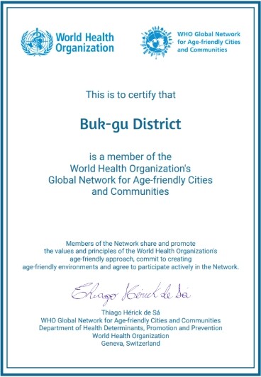 북구, 세계보건기구(WHO)에서 고령친화도시 재인증 받아