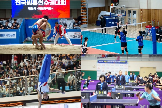 4월, 주말 가득 스포츠대회가 펼쳐지는 제천시