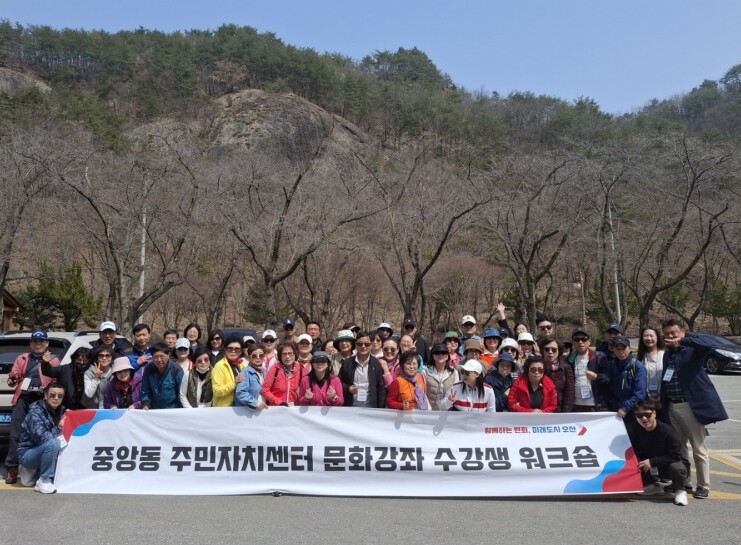 오산시 중앙동 주민자치회, 문화강좌 ...