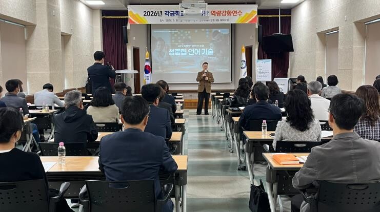 영주교육지원청 2026년 각급학교 행...