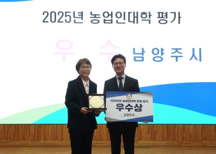 남양주시 그린농업대학, ‘2025년 ...