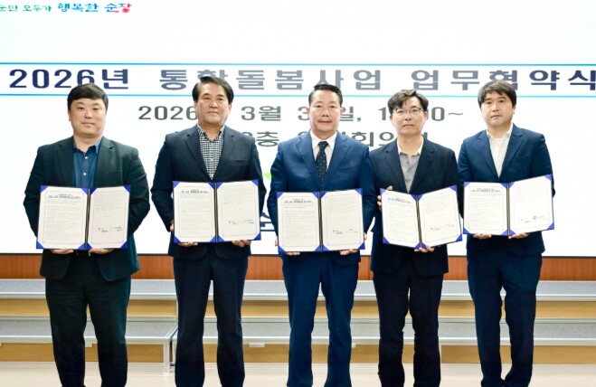 순창군, 통합돌봄 특화사업 업무협약 ...