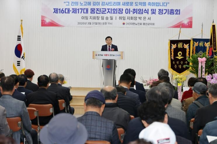 옹진군, 대한노인회 옹진군지회 정기총...