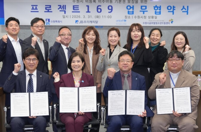 수원특례시, 미등록 이주아동 기본권 ...