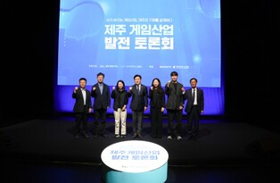 제주도, AI 게임산업 메카로…미래 성장 설계 ‘시동’