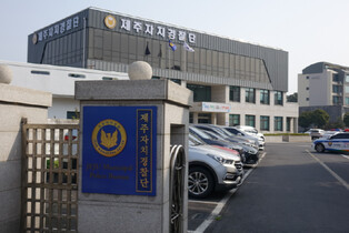 제주도자치경찰단, 보건 범죄 특별단속 나선다