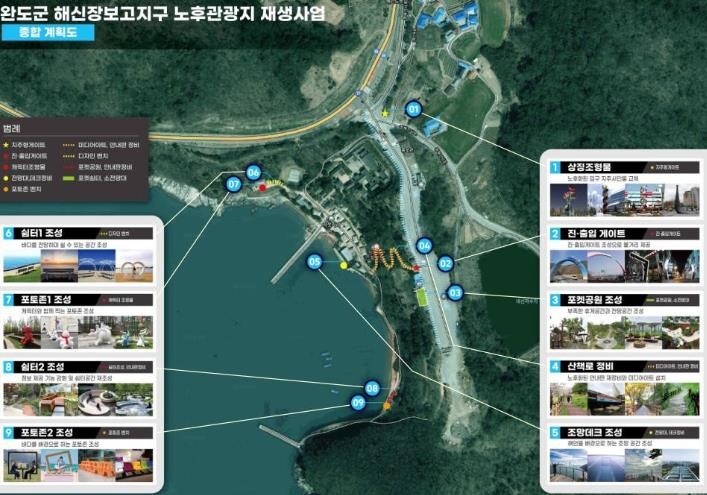 완도군, 해신 장보고 지구 관광 자원...