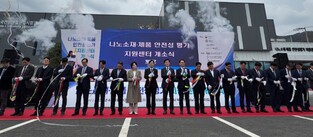 국내 유일 ‘나노소재 안전성평가 센터’ 밀양 개소“해외 의뢰 대비 5억 원, 6개월 아낀다”