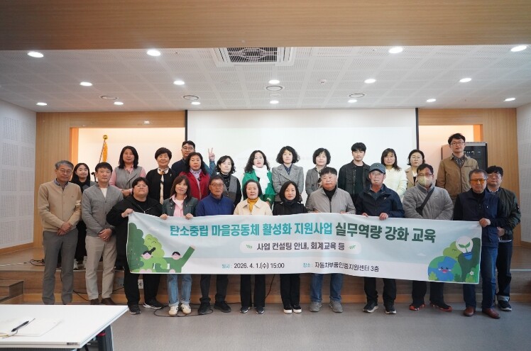 충남도, ‘탄소중립 마을공동체’ 현장...