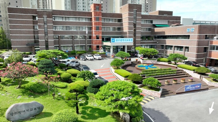 광주광역시교육청, ‘내 꿈 찾기 진로...