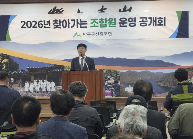 하동군산림조합, '2026년 ...