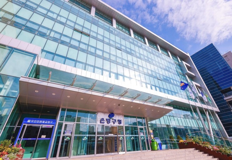 은평구, '상반기 민원 서비스...
