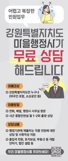 홍천군, 4월부터 '마을 행정...
