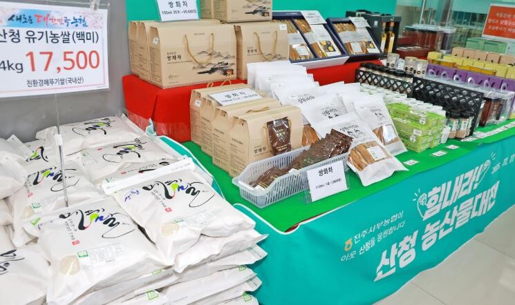 산청군, 봄 향 가득 봄나물 특별판매...