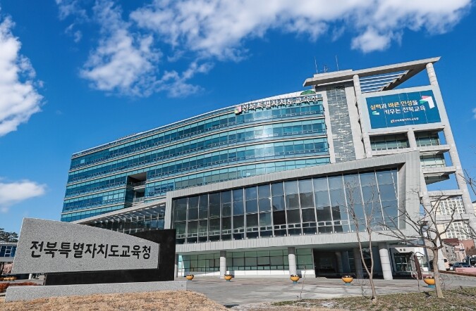 전북특별자치도 전주교육지원청 ‘책누리...