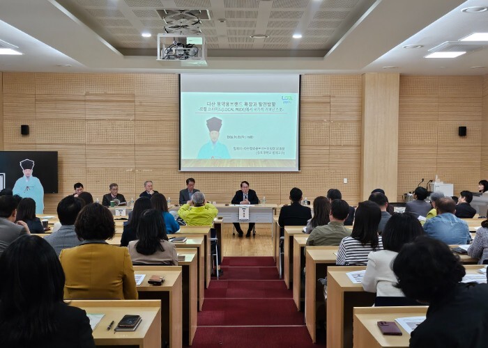 남양주시, 제2회 다산정약용브랜드 포럼 개최