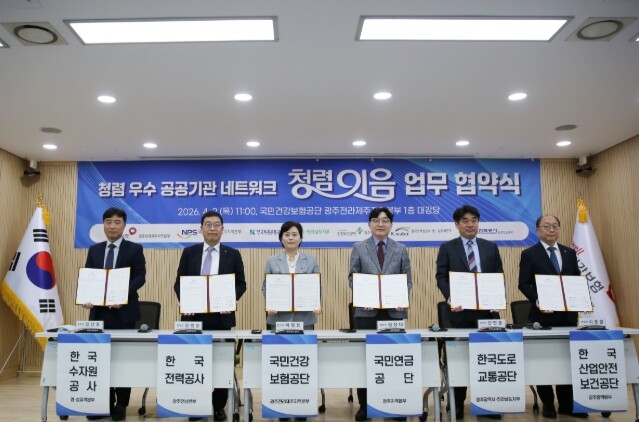 국민건강보험공단 광주전라제주본부, 광주 6개 공공기관과 '청렴이음' 업무협약 체결