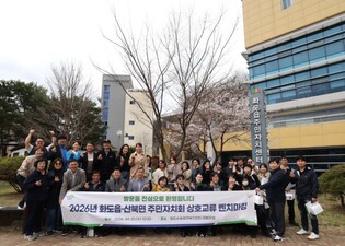 남양주시 화도읍주민자치회, 여주시 산북면과 주민자치 활성화 모색