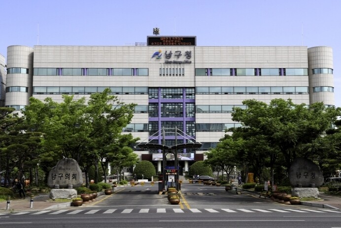 남구, 법인지방소득세 4월 신고·납부...