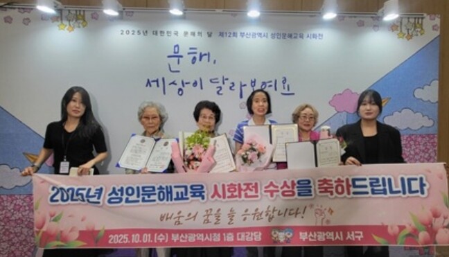 부산 서구, 연속 19년 ‘성인문해교...