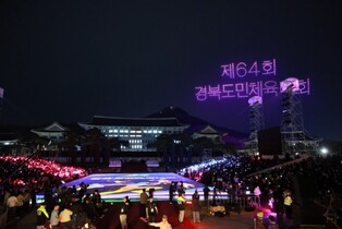 예천군, 블랙이글스·드론 연출까지… 제64회 경북도민체전 화려한 개막