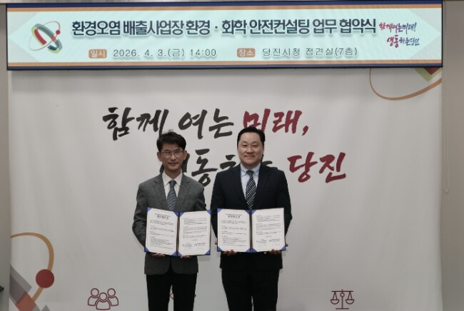 당진시, 충남녹색환경지원센터와 환경·...