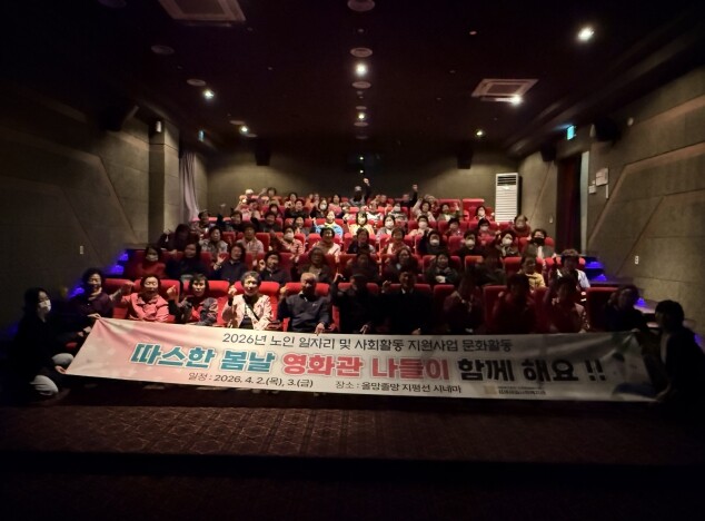 김제제일사회복지관, 노인일자리 참여 ...