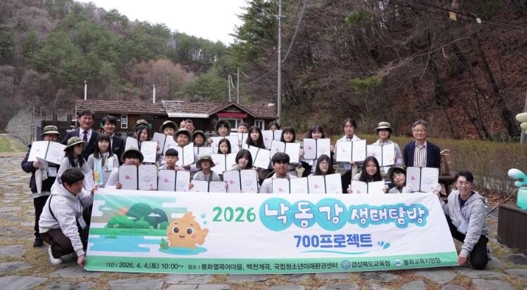 봉화교육지원청  낙동강의 시작, 봉화...