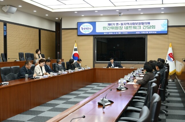 거제시 면‧동지역사회보장협의체 민간위...