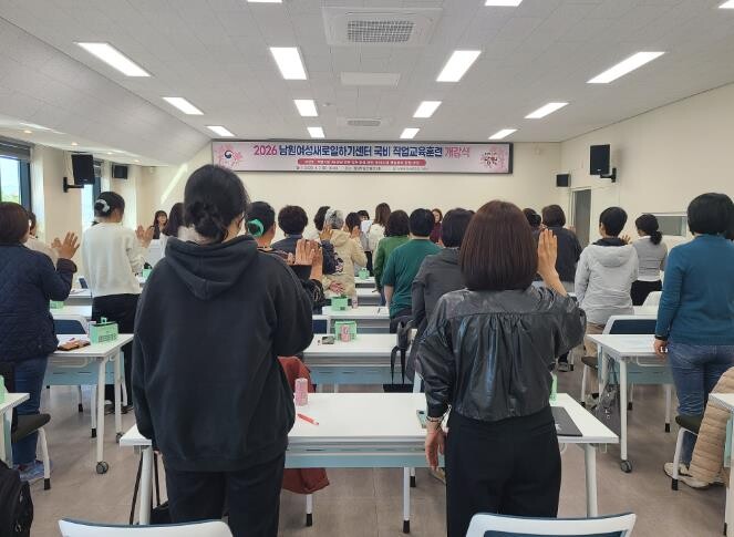 남원시 여성새로일하기센터 직업교육훈련...