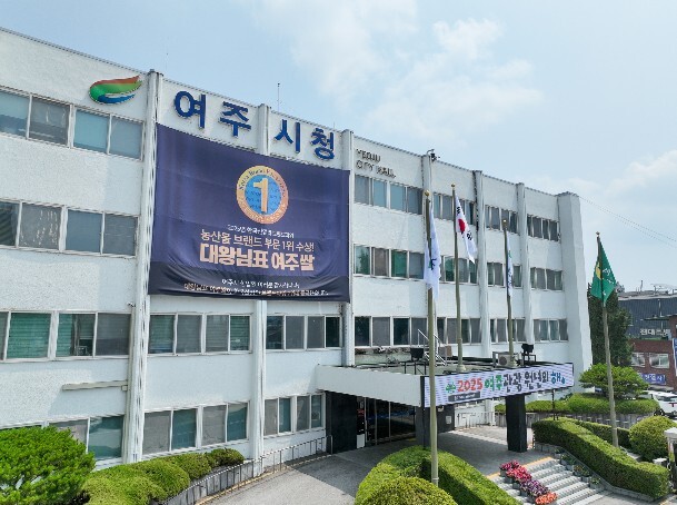 여주시, 농수산물 원산지 표시 명예감...