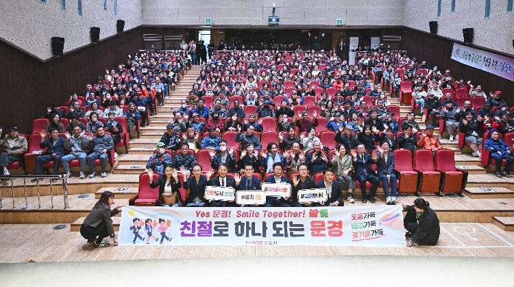 문경시, 2026년 일반음식점 기존영업주 위생교육 실시