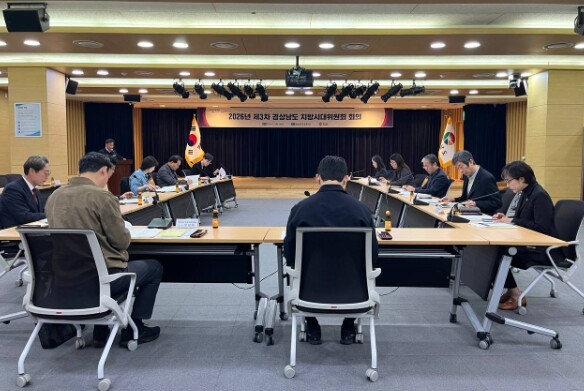 경상남도 지방시대위원회, 지역균형발전...