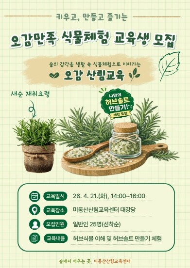 충북도, '키우고 만들고 즐기...